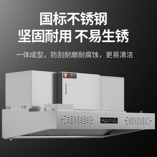 优派油烟净化一商体用厨饭店VHI餐饮低空机排放排烟新风烟罩抽油