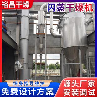 农药杀虫拉闪剂干燥机,阿特津 月桂酸旋生转蒸干XZG-6燥机厂家产