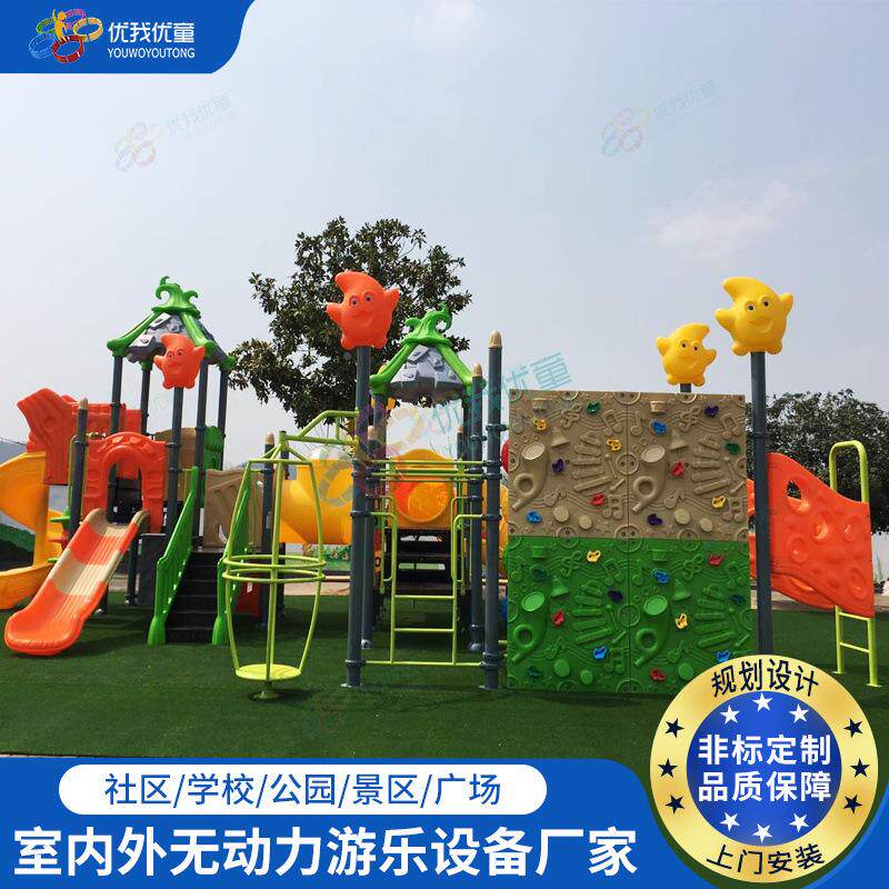 幼园童订制大小乐园户外大型滑儿梯合景区公园儿小区塑料滑滑梯秋