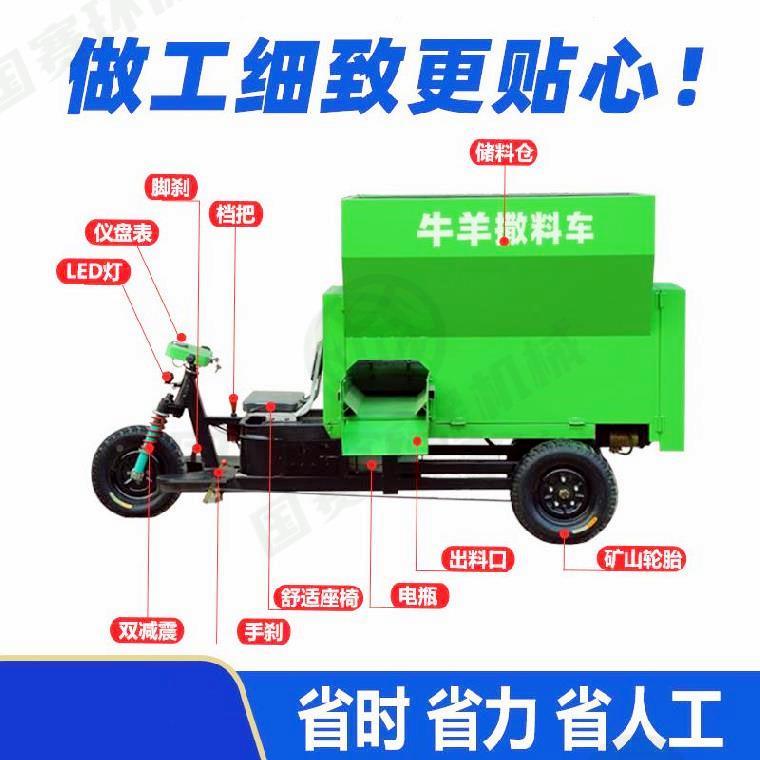 牛羊WFW料车电动自搅动三轮喂料车仓库上料马牛机羊设备农用拌混