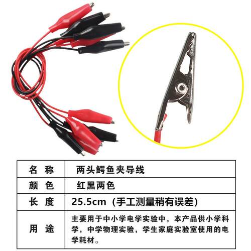 导线956物理电学电路实两验连接线2嘴0/30cm型叉插一头头鳄鱼夹U