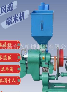 小型水FKV稻磨米机 双米风道脱壳碾米 大机米脱皮 谷机子玉制糁机