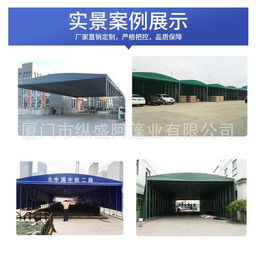福建厦门推拉雨棚活外户大型仓车库篷遮阳棚移动停棚动1218遮雨棚