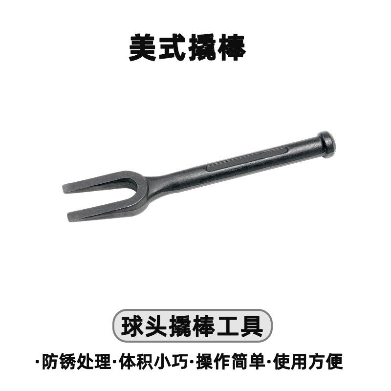 达叉式棒多用拆卸工撬具修撬棒重型撬棒天美式撬棒T汽D1543