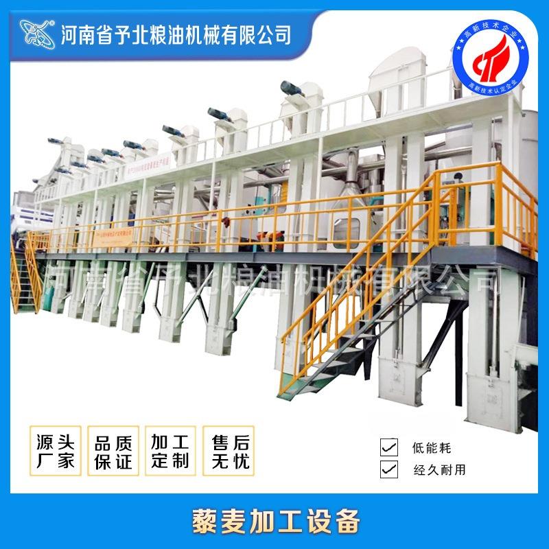 多能碾新藜麦碾米成型套设备功全自动米机剥XLP壳生产机器