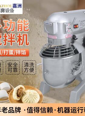 工厂直销多HEF功能拌商用三搅合和面机机打蛋机厨师一机