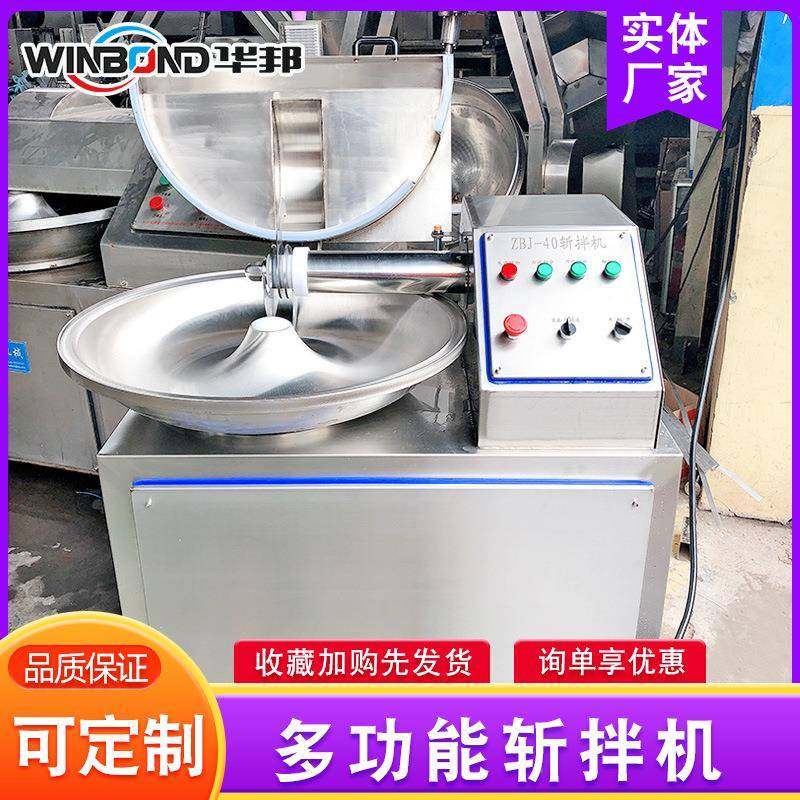 葱肉姜蒜末拌多机 不锈TX钢斩拌机 功斩能斩切设备 泥鱼泥斩拌机,清洗/食品/商业设备,肉制品加工设备,淘宝优惠券,粉丝福利购,淘宝优惠卷