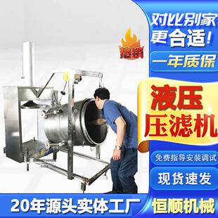 蓝莓多肽酵原液冷提XBK取压榨机 挤分机 素物理原理果酒离米酒压式