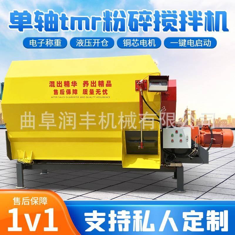 养牛T场1方饲喂搅拌机立牵引MR混合2机牧区拌料青储拌LUD式草车