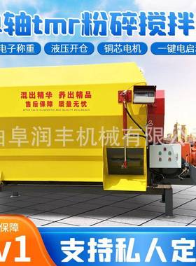 养牛T场1方饲喂搅拌机立牵引MR混合2机牧区拌料青储拌LUD式草车