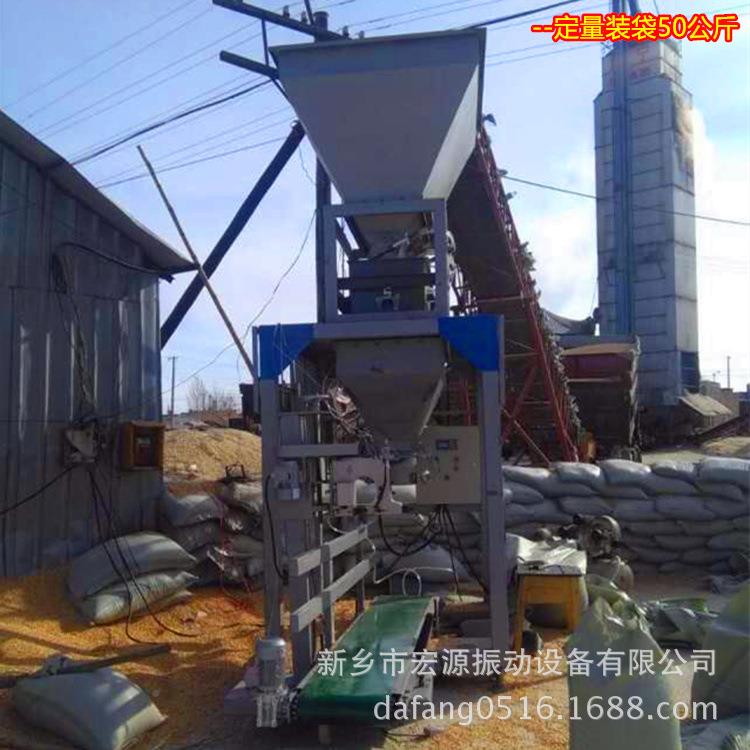 DCS-50定量包机/玉颗粒物动打包装 下料灌米包 封口 计量20-60自