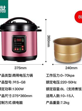 商用电力锅电高压锅9228L大容量电压饭煲饭堂食煮锅煲汤电炖锅
