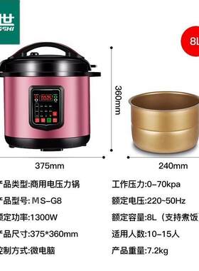 商用电力锅电高压锅9228L大容量电压饭煲饭堂食煮锅煲汤电炖锅