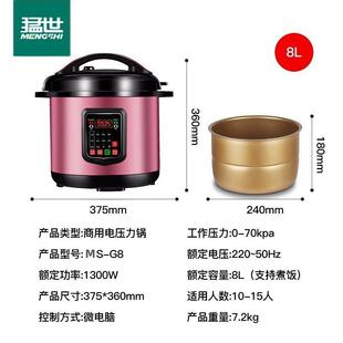 商用电力锅电高压锅9228L大容量电压饭煲饭堂食煮锅煲汤电炖锅