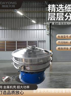8振00两层合金三元动筛 行粉标DY800-2S准振筛机分选业机