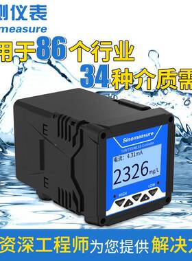 工业浊度仪 沉淀池悬浮浓物SS浊度传感器LSMS污泥浊度计 在线度计