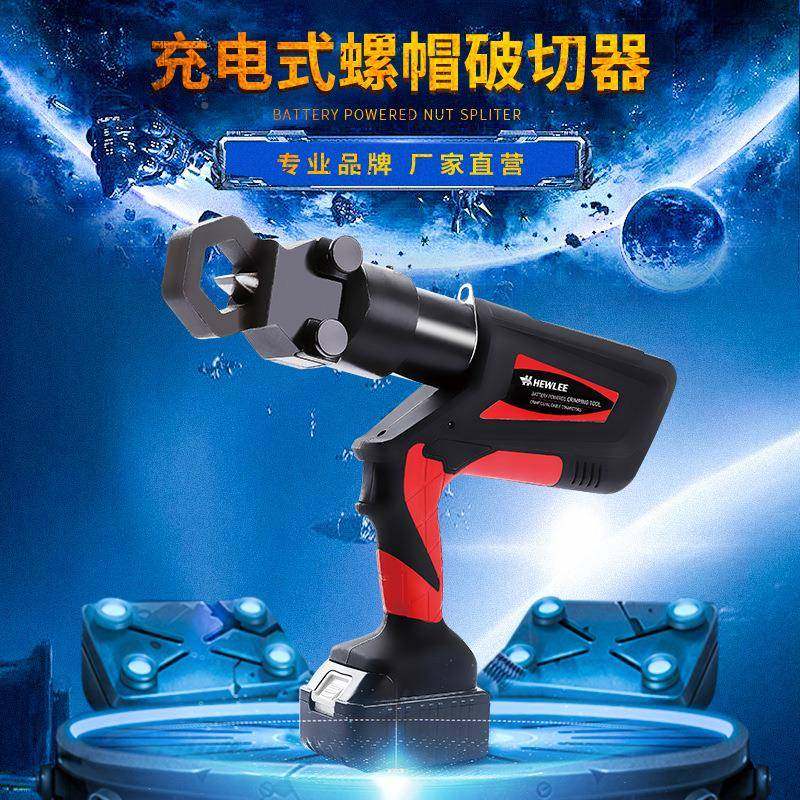 破电动螺母破开BHHL-MM36BL-MM36螺帽切器充电式液压器螺母切开器,五金/工具,其他液压工具,淘宝优惠券,粉丝福利购,淘宝优惠卷