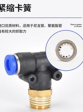 气动外螺纹三通型快速插铜接头 T正0PB6-01/81-02/10-03/2-4