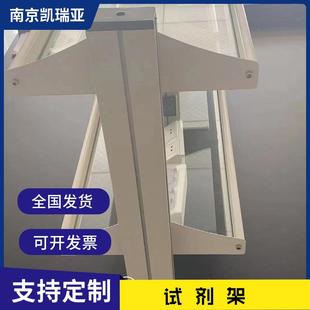 实剂室中央台边台验玻试架铝钢玻试剂KRY-S280架烧杯架仪器放置架