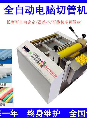 切全管自动热缩管切管机 魔术贴裁机pvc断ZGI套管切机热缩管小型