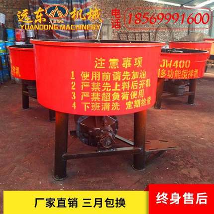 W强制平口土立式J混凝翻斗搅拌机式 强制水JW500泥砂浆搅拌机