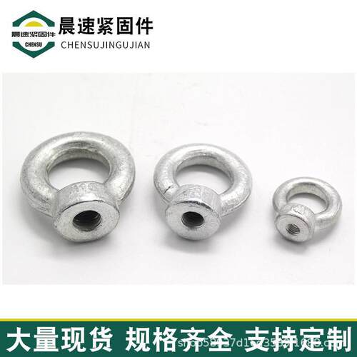 船153螺现货供应吊环螺母 用吊环螺栓 吊环螺母螺帽丝帽 厂家