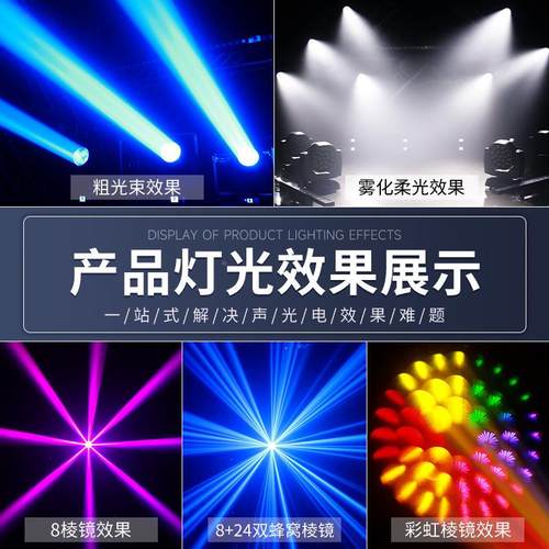 40W大口育径光束8灯大功体馆专业舞台灯酒吧摇率头灯dmx效480w光