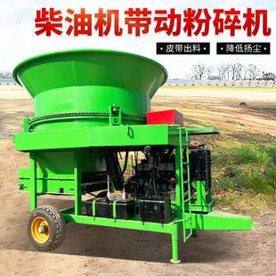 养场圆盘粉碎机 丰大口径ASM切草粉丝草机 高喷出料草捆揉牛机润