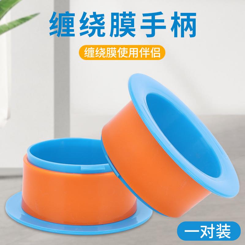 加加硬厚PP缠定绕膜手柄拉伸TSF膜缠绕手打包柄器手动拉伸膜固器