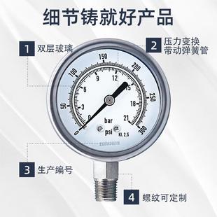 不锈钢压力表仪 063液径 63压力表机械全钢表气压表水压y压油压PG