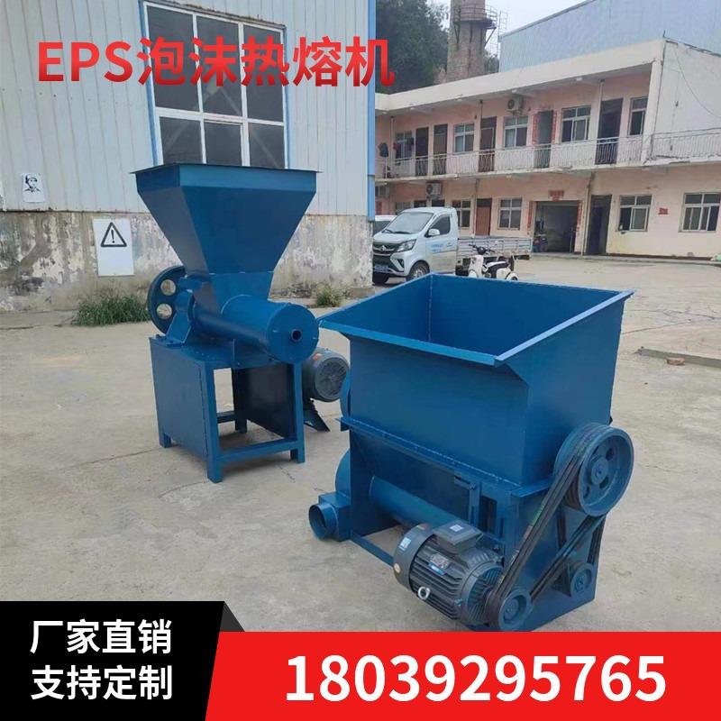 2023EPS泡沫箱浮筒加泡220泡沫工热块熔压机沫粉碎压饼坨冷分体机