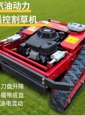 头厂家油电混动遥控式履带IQN草割草机杂开荒碎草修剪割源草机