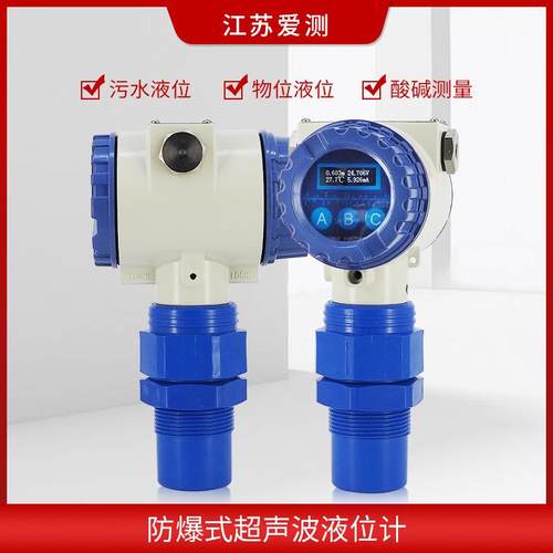 防超波位计SZY-EX-1液物位计料位计声测距仪两线制四线爆制