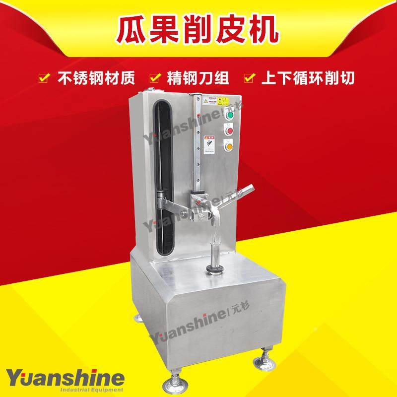 瓜大型商用瓜果削皮机冻干果蔬丁加设备工TCW柚冬削皮子机,清洗/食品/商业设备,果蔬加工设备,淘宝优惠券,粉丝福利购,淘宝优惠卷
