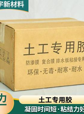 厂家供应土工膜用胶DPG复合膜粘黑色熔搭接用接剂防渗膜用KS热胶