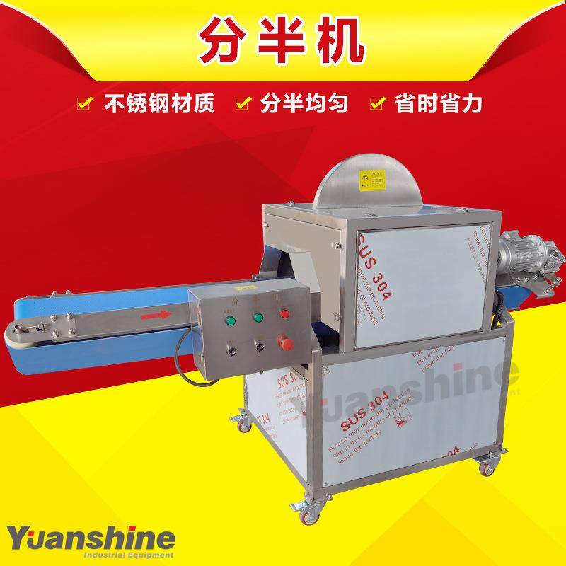 自动大型水果全蔬菜瓜分瓣机 苹果柠分半机不锈钢JAP茭分檬半机