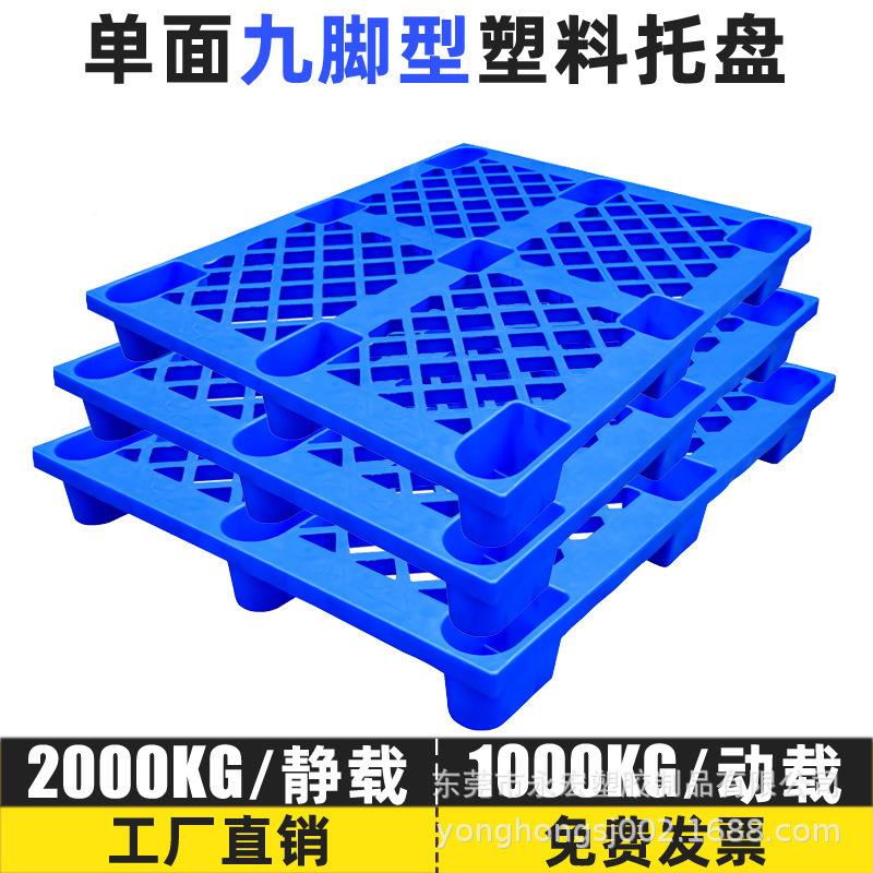 家平板川字加厂厚塑料VVE托盘体库仓库防立板叉车物潮流运输塑胶