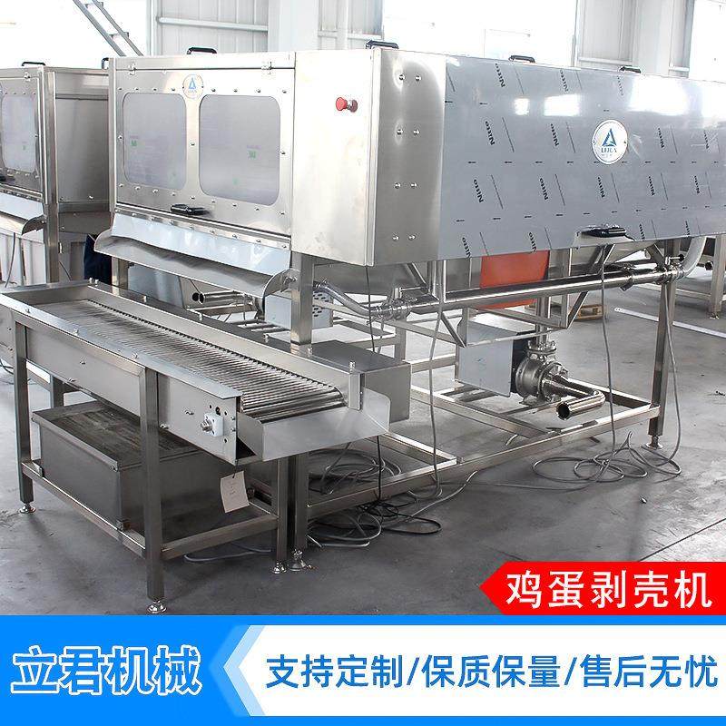型010厂家供应大全自动鸡蛋剥壳 支持定制流水生产鸡蛋剥机壳线机,清洗/食品/商业设备,休闲食品加工设备,淘宝优惠券,粉丝福利购,淘宝优惠卷