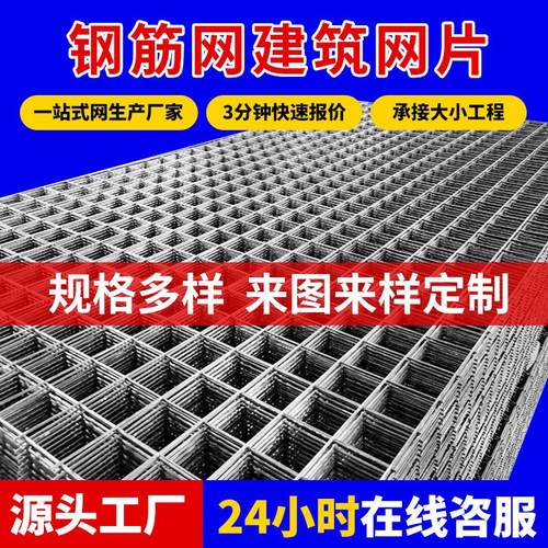 建筑钢筋网网片4mm铁防网丝PYW片水泥裂网防护网加粗铁丝网格地暖