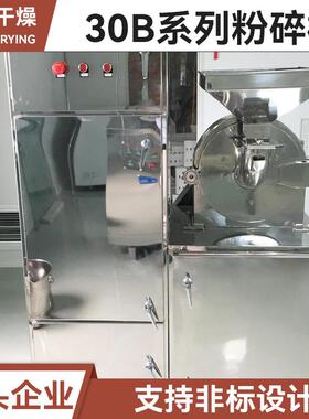 厂家应化工30b粉碎机 细医冲剂30供b粉碎机 药食品甜APW蜜素超磨