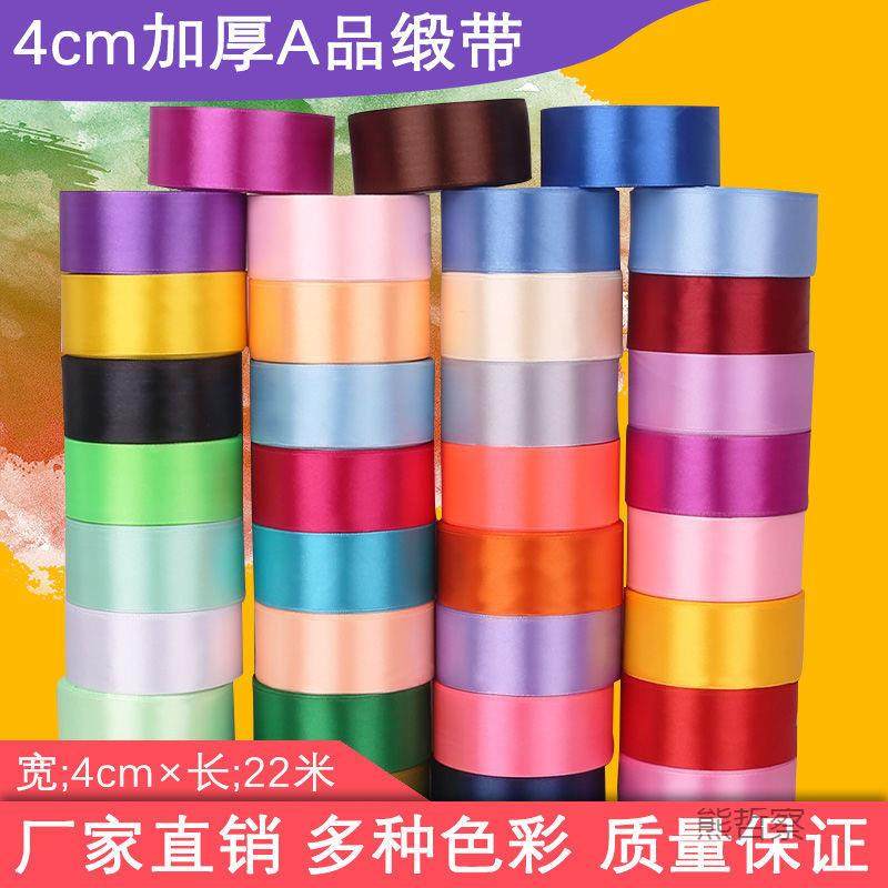 4CM丝带玫瑰花材包料手工GEQCCdAj彩带装花饰束家用缎带绸带礼庆,鲜花速递/花卉仿真/绿植园艺,花艺包装盒,淘宝优惠券,粉丝福利购,淘宝优惠卷