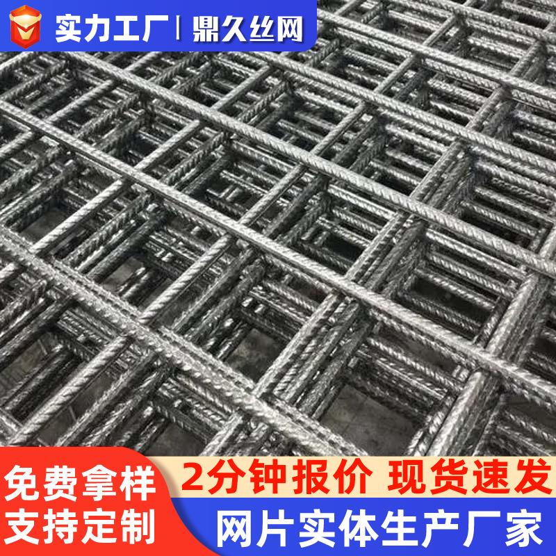 4mm1-2mm建网防抗裂地暖屋片面钢AVF筋网片桥梁筑螺纹带肋钢筋建