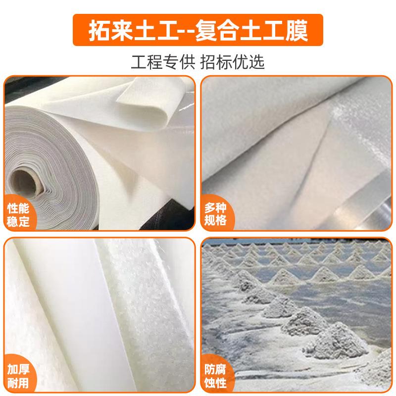 污膜水垃池聚乙烯土工鱼TLS塘养殖防渗复合膜飞灰矿场圾填埋土工