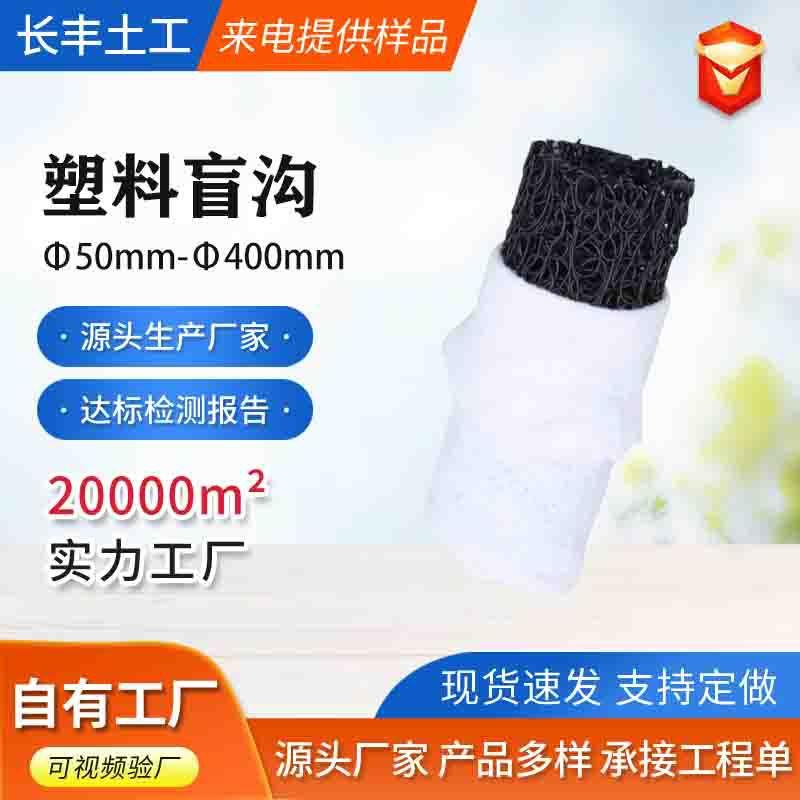 加工渗定制5mm-400mm0盲沟管盲 塑00202205料沟 中空乱丝排水网管