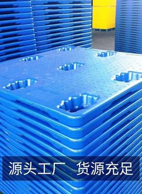 料平面九板托盘 加厚物流卡仓库货物防潮吹塑塑托盘脚BQA叉车板