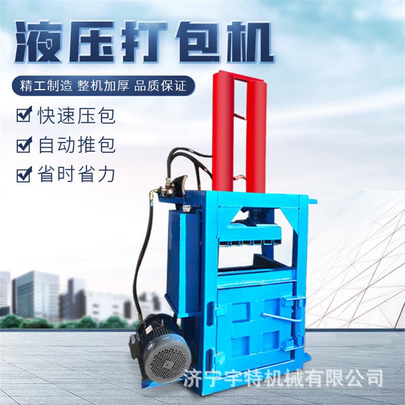 打立包机30易吨式打液压大型废品垃圾块机拉罐塑料WVM瓶垃圾压缩