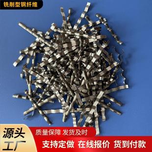 混凝土919维钢维桥伸面缩缝剪切型钢纤混凝土纤铣削型钢纤维