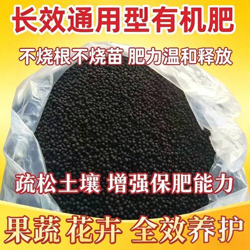 生物有机肥蔬菜瓜果树通用营养土