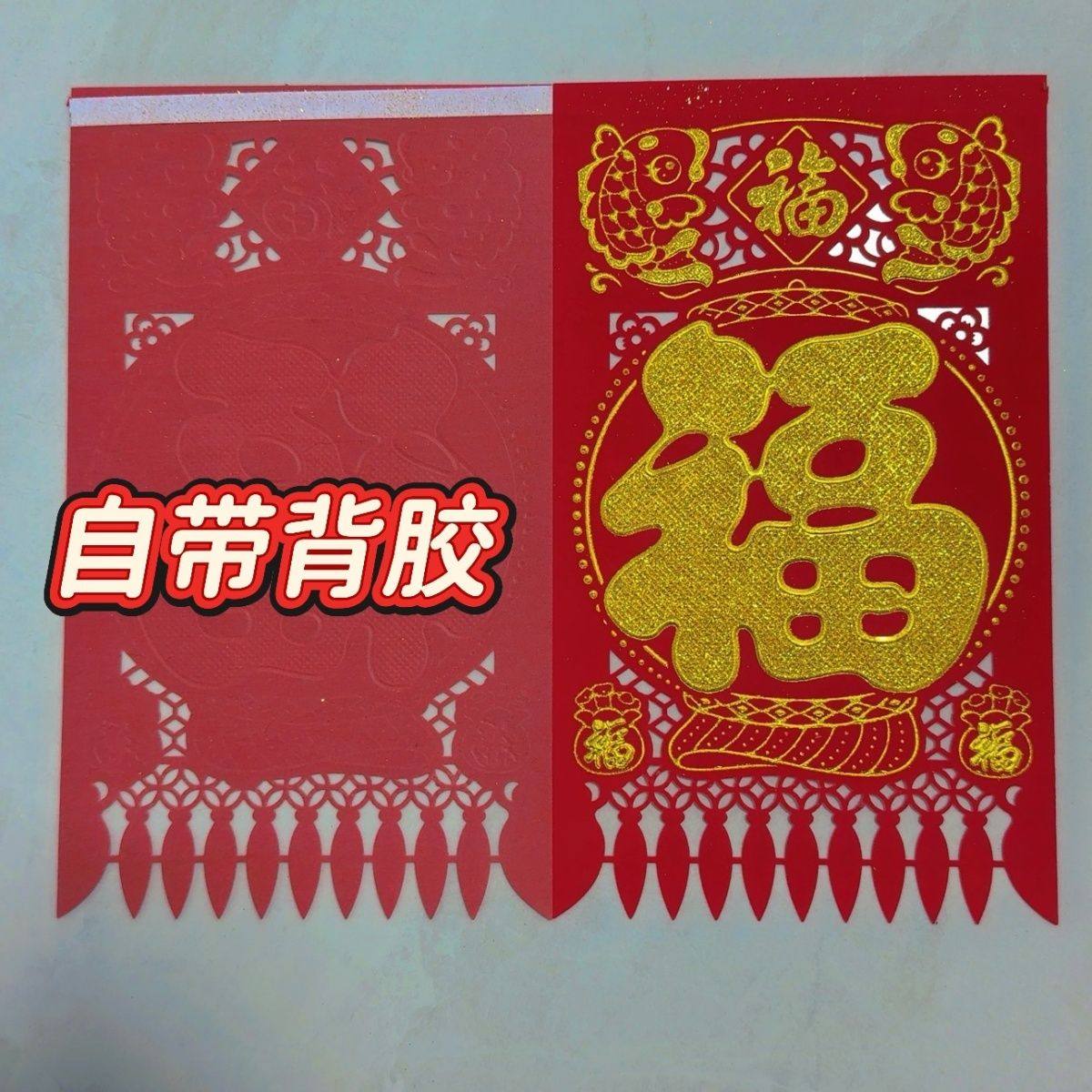 2026年马年新款16开金粉洒金吊钱过门钱吊钱绒布植绒带背胶红色,节庆用品/礼品,喜字/剪纸/贴纸,淘宝优惠券,粉丝福利购,淘宝优惠卷