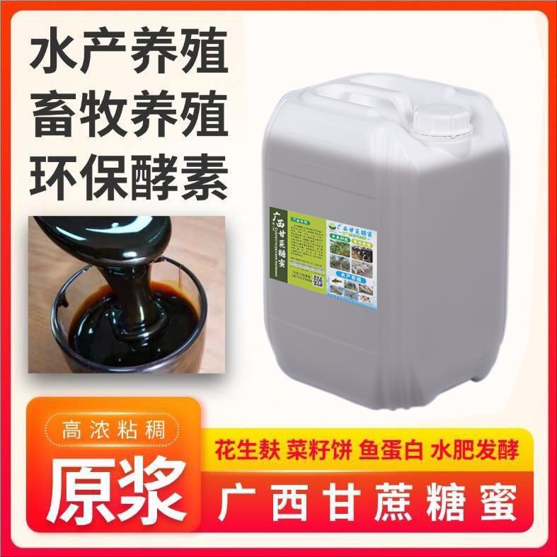 广西甘蔗糖蜜em发酵素用水肥原浆
